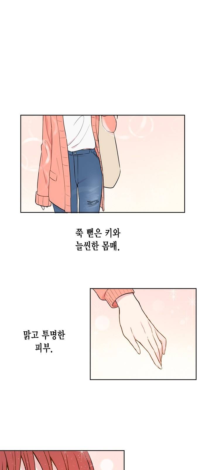 꽃미남 저승사자 - [프롤로그] 2