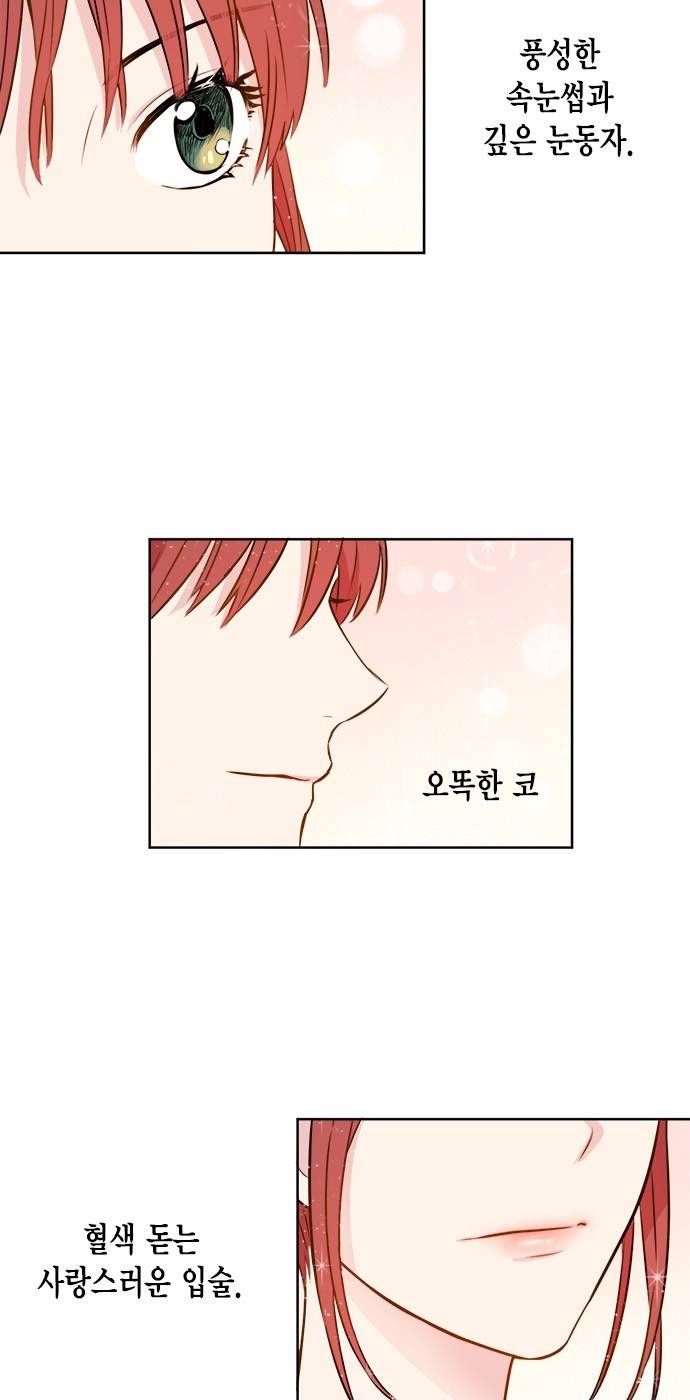 꽃미남 저승사자 - [프롤로그] 3
