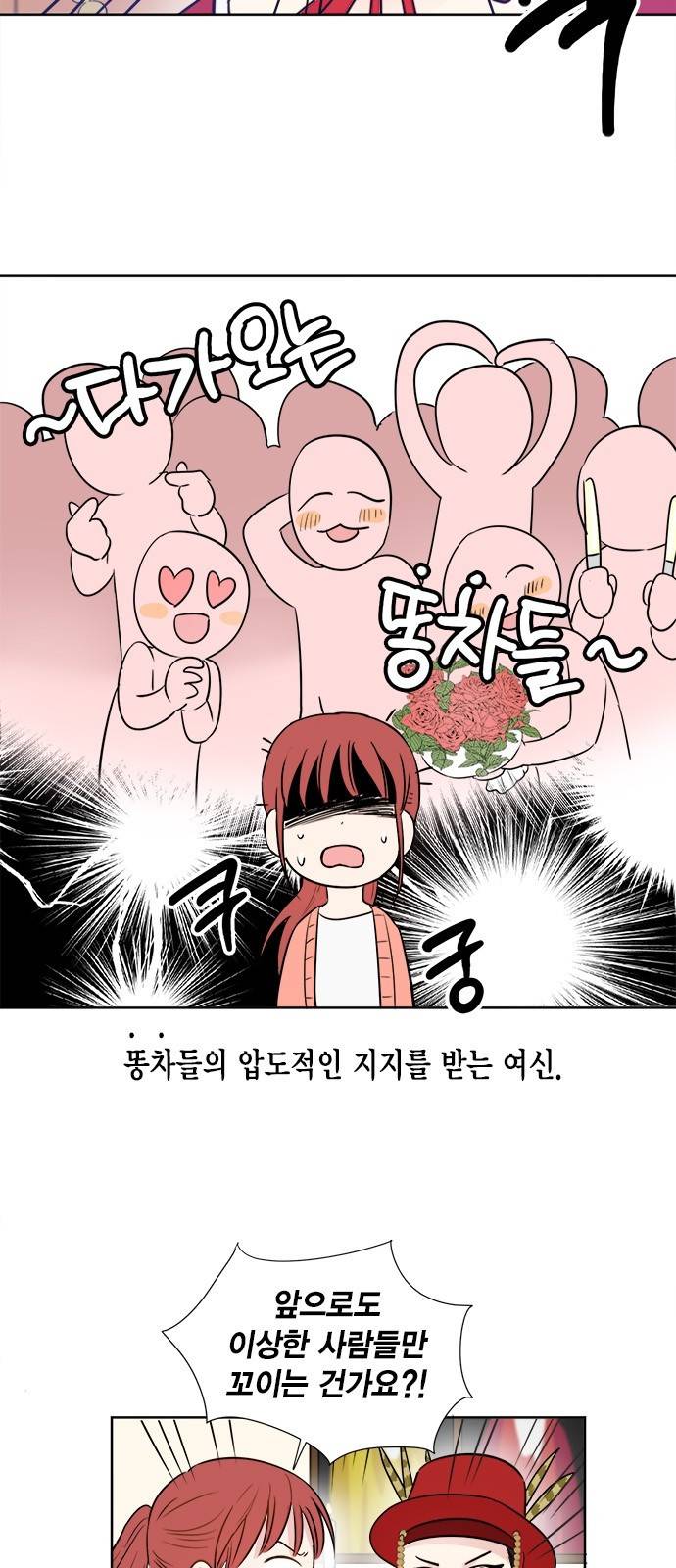 꽃미남 저승사자 - [프롤로그] 6