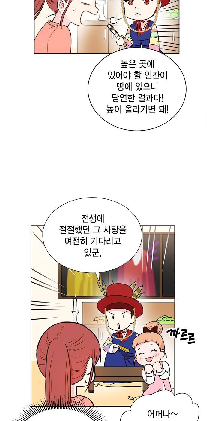 꽃미남 저승사자 - [프롤로그] 7