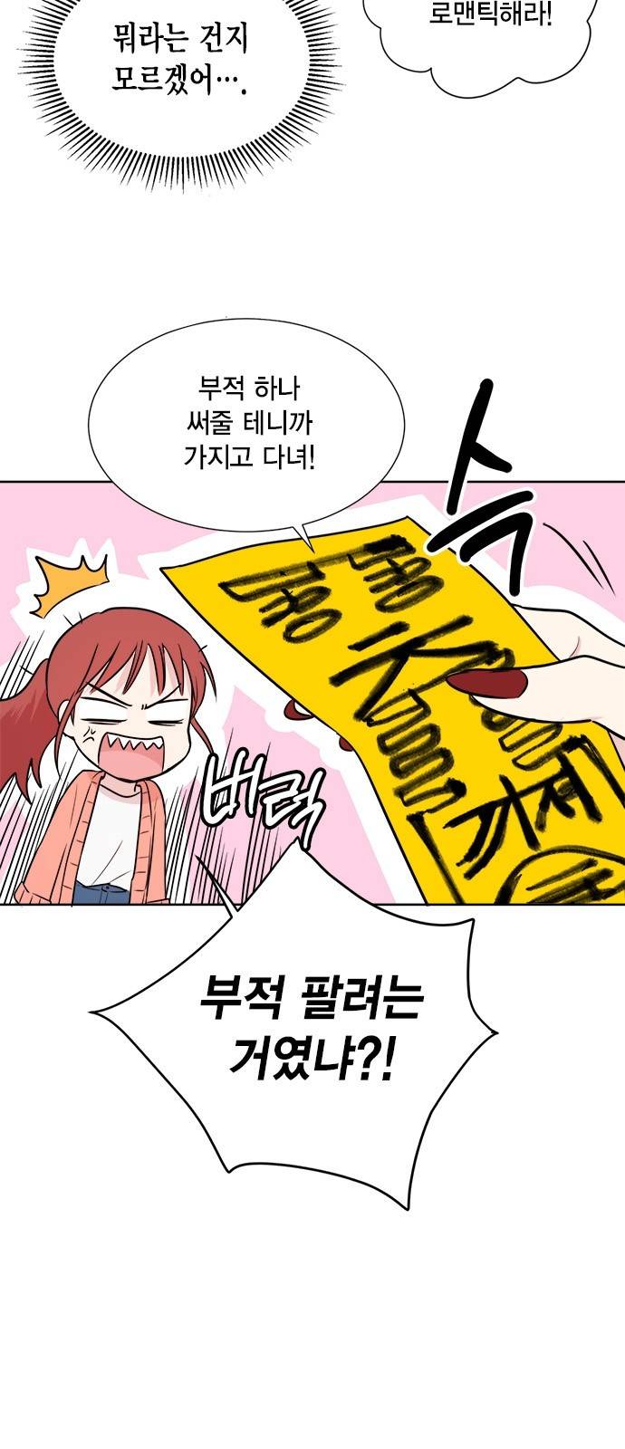 꽃미남 저승사자 - [프롤로그] 8
