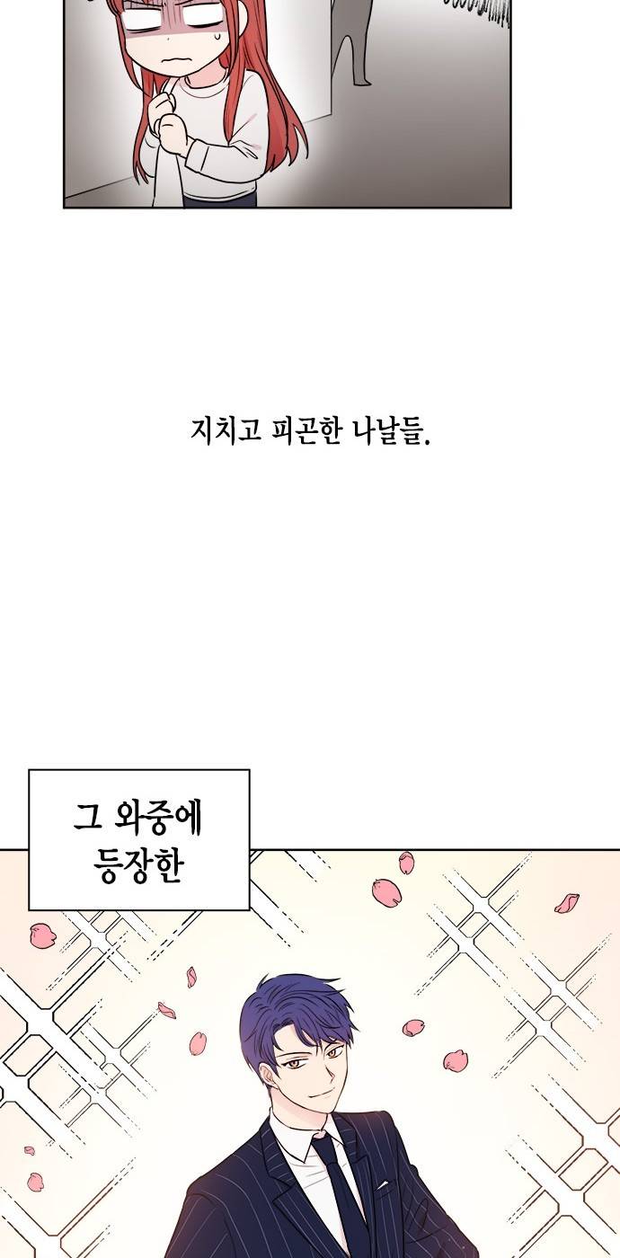 꽃미남 저승사자 - [프롤로그] 11