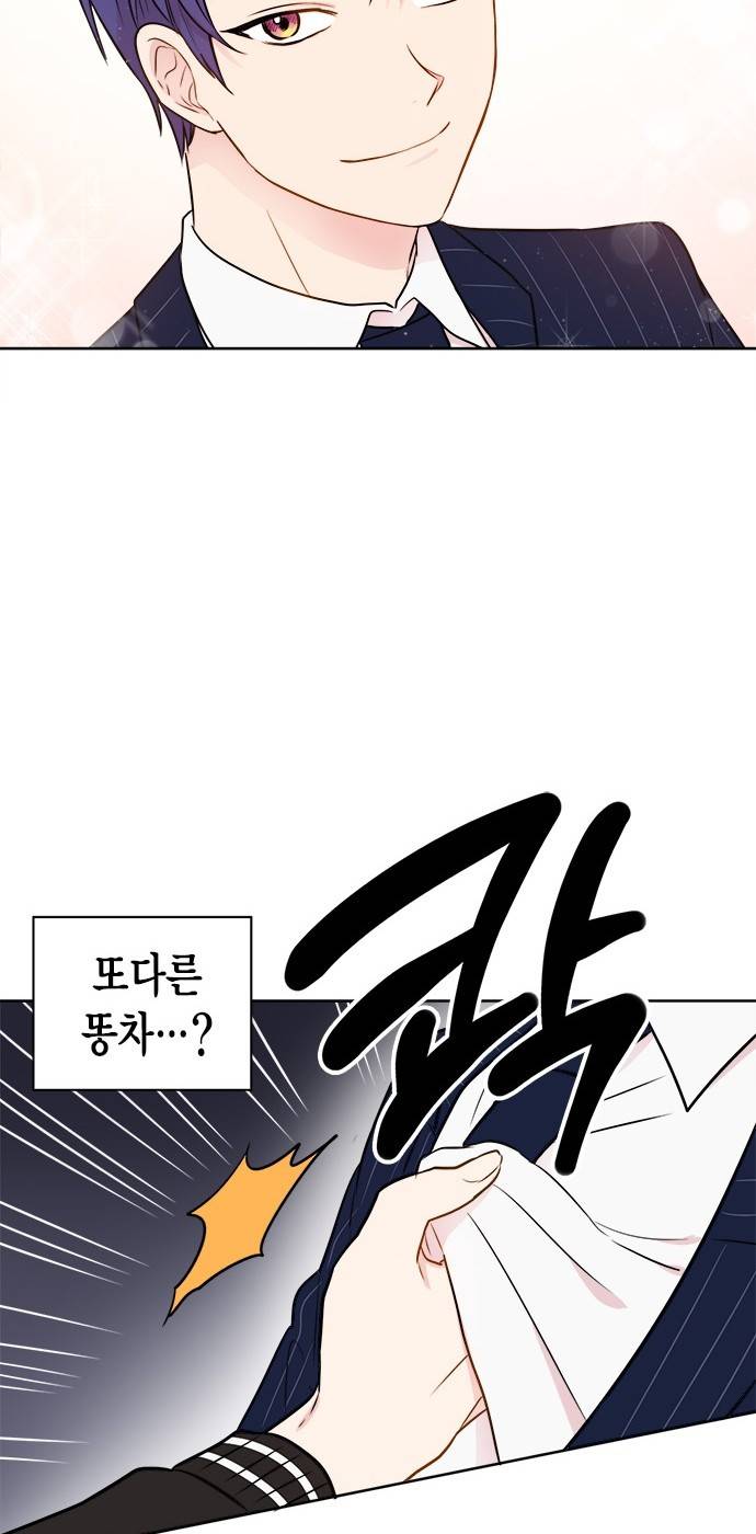 꽃미남 저승사자 - [프롤로그] 13