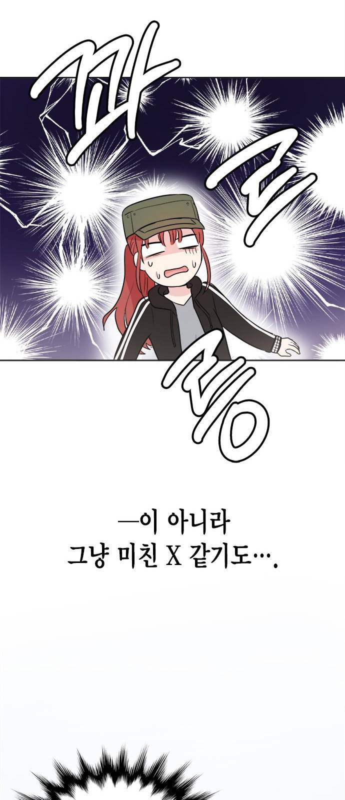 꽃미남 저승사자 - [프롤로그] 20