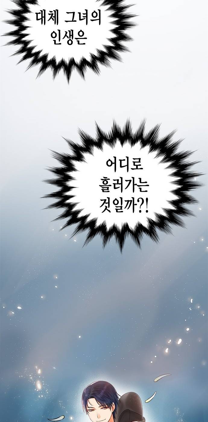 꽃미남 저승사자 - [프롤로그] 21
