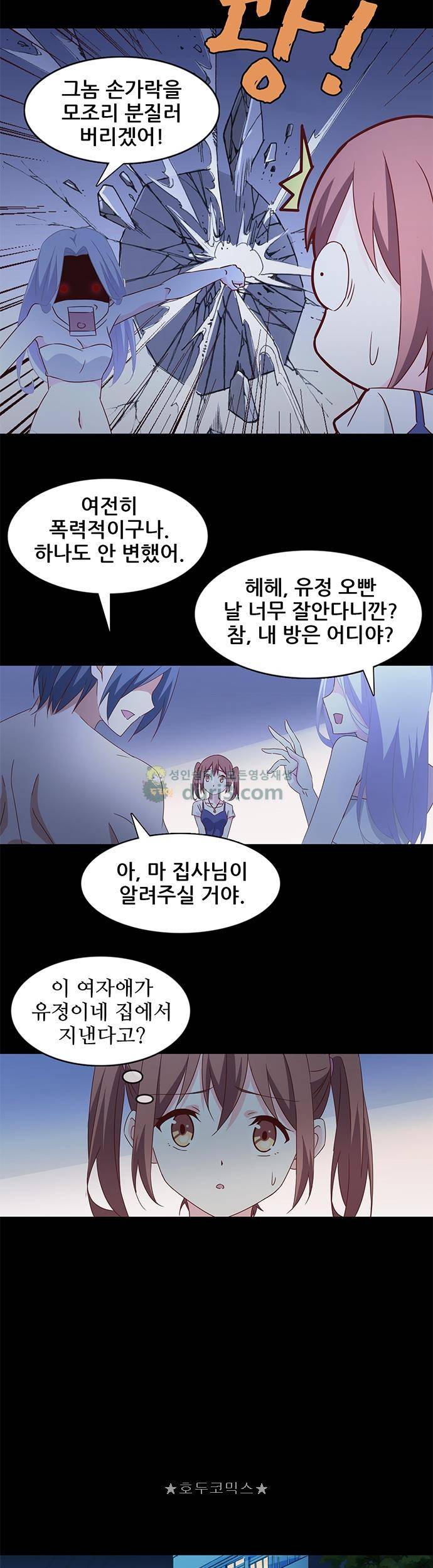 seven 121화 2