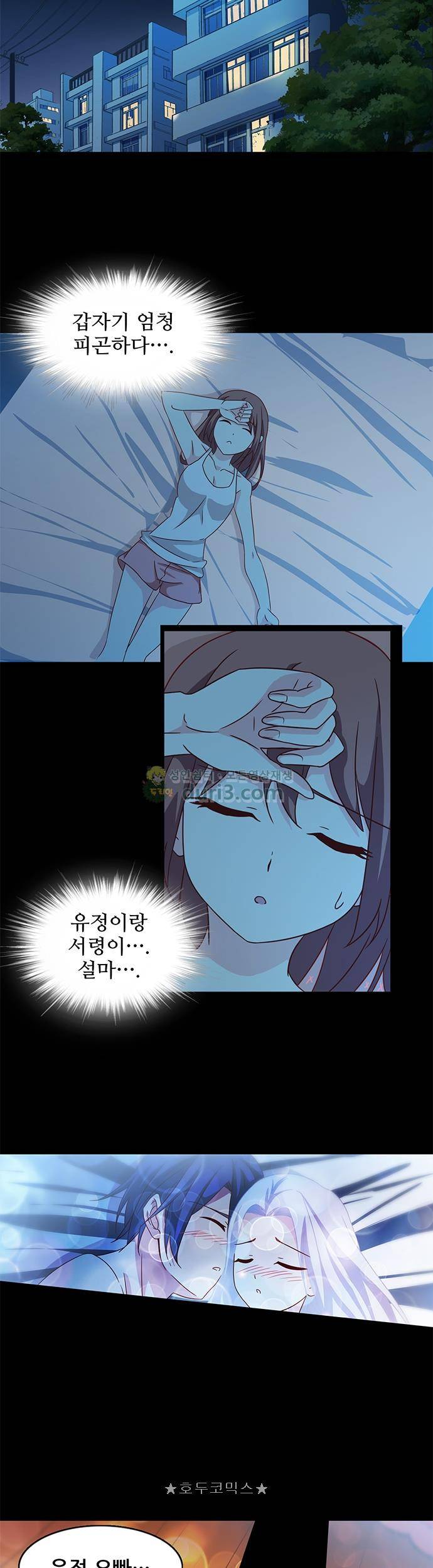 seven 121화 3