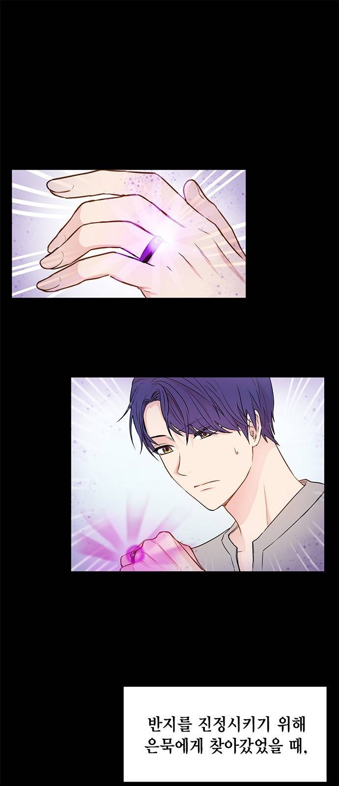 꽃미남 저승사자 22화 2
