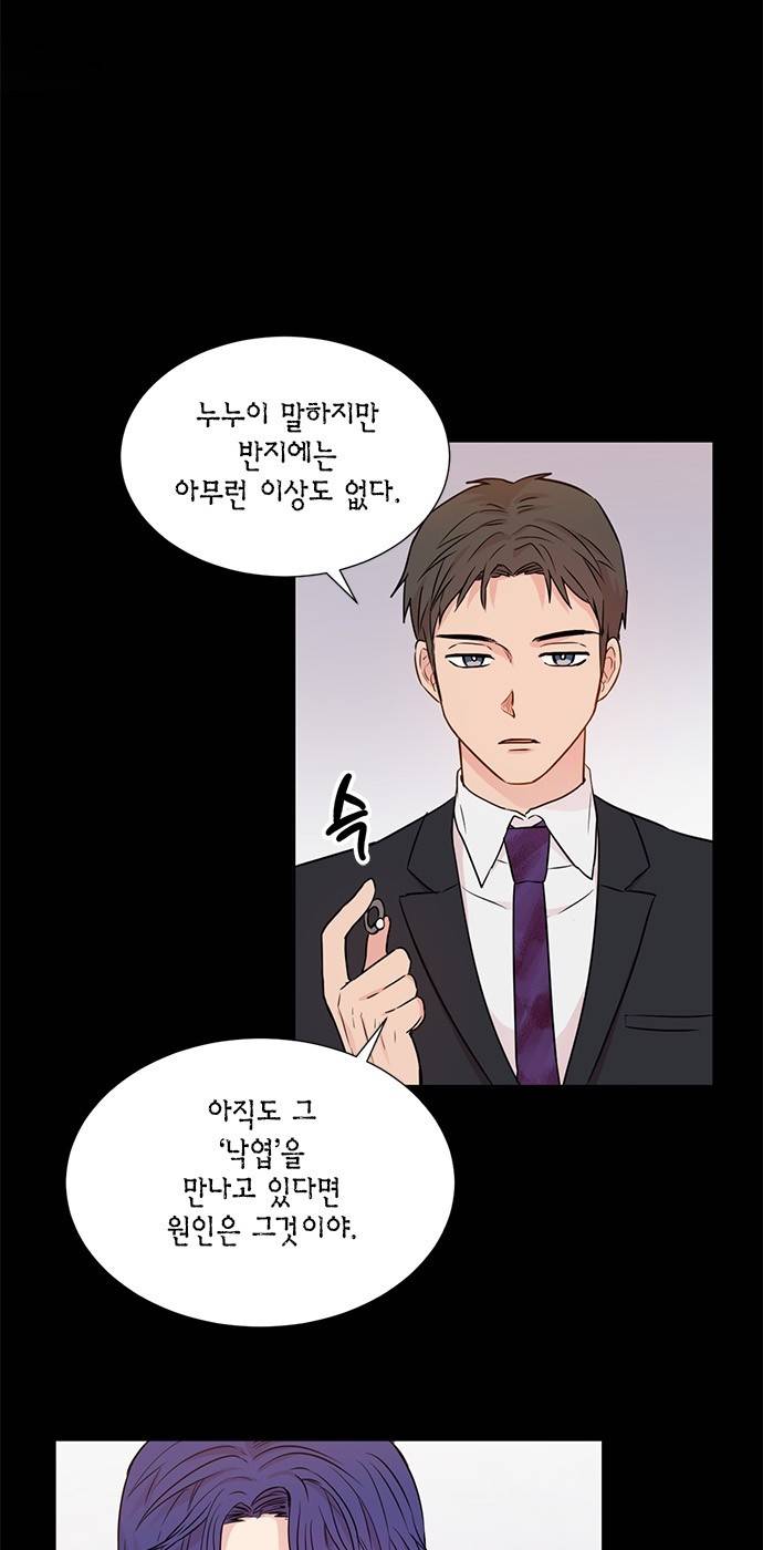꽃미남 저승사자 22화 3