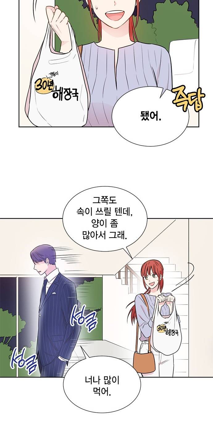 꽃미남 저승사자 22화 9