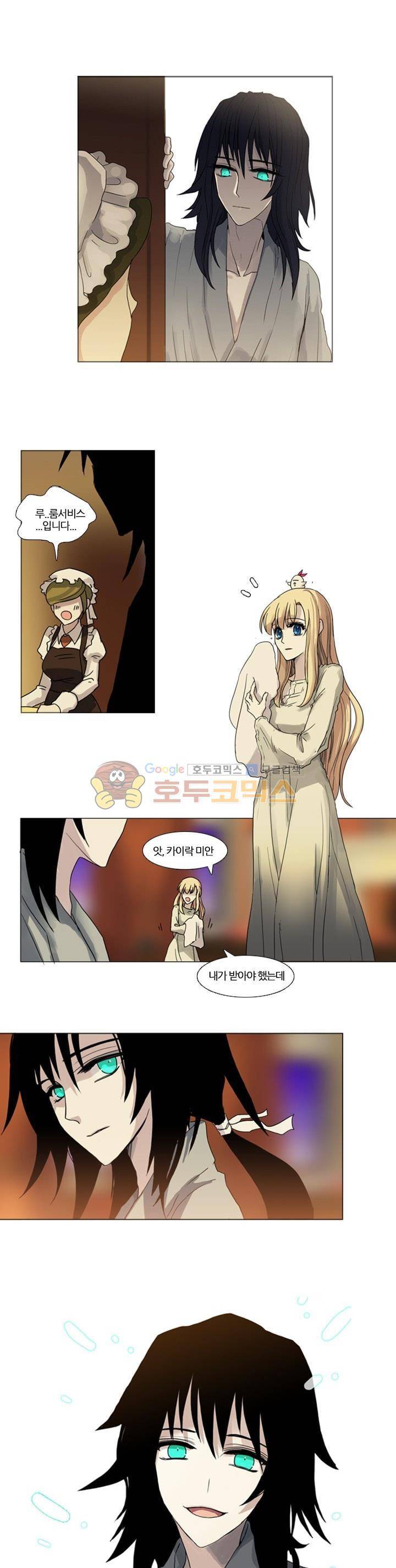 바람이 머무는 난 87화 - 타트랑 (22) 1