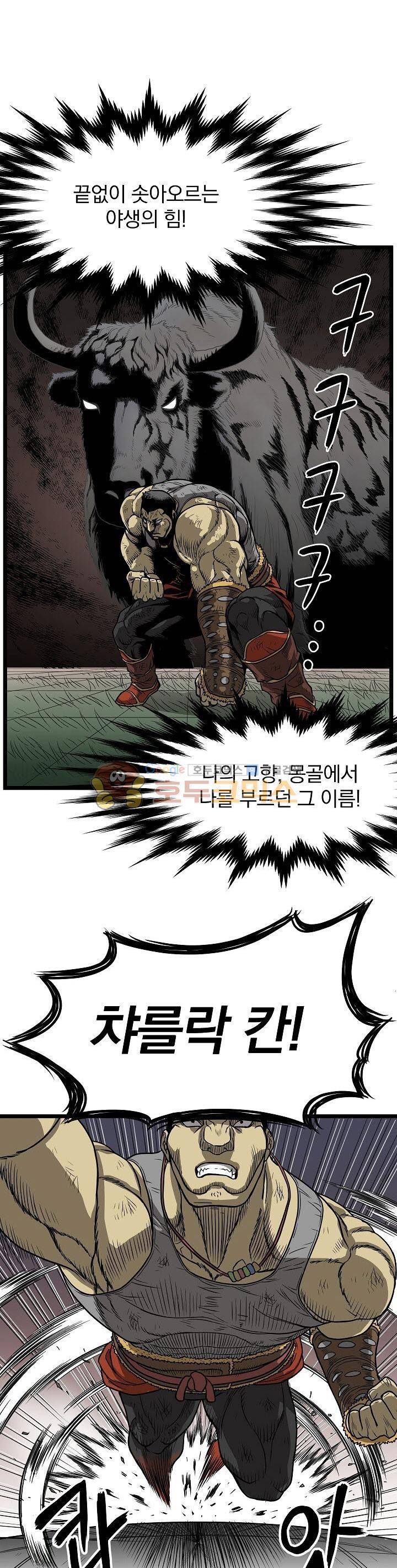 최강헌터 무한 65화 1