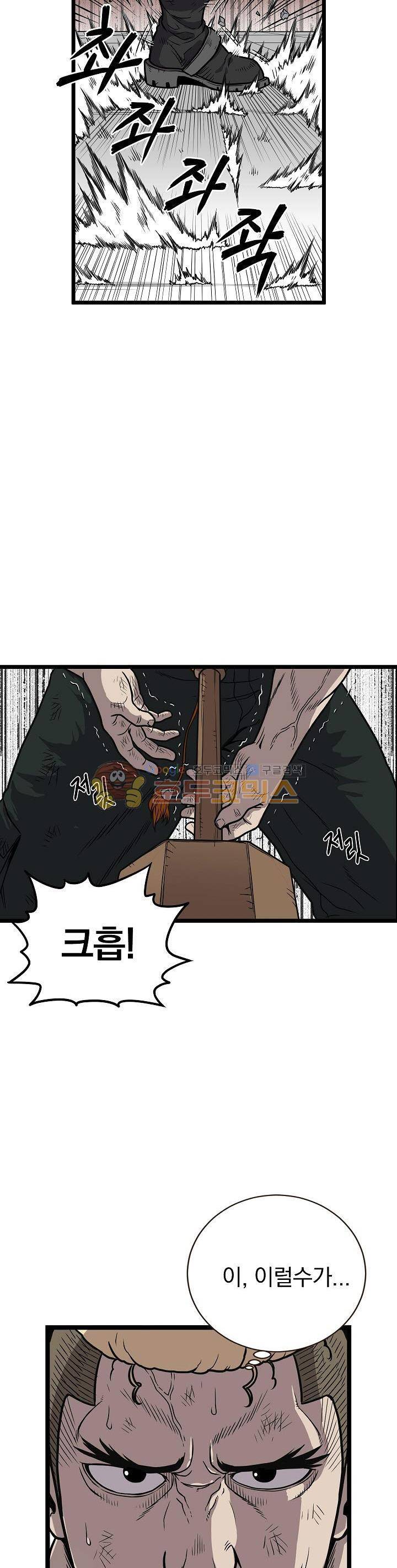 최강헌터 무한 65화 3