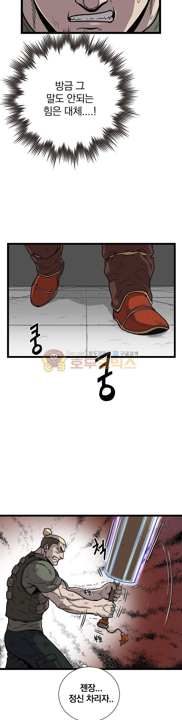 최강헌터 무한 65화 4