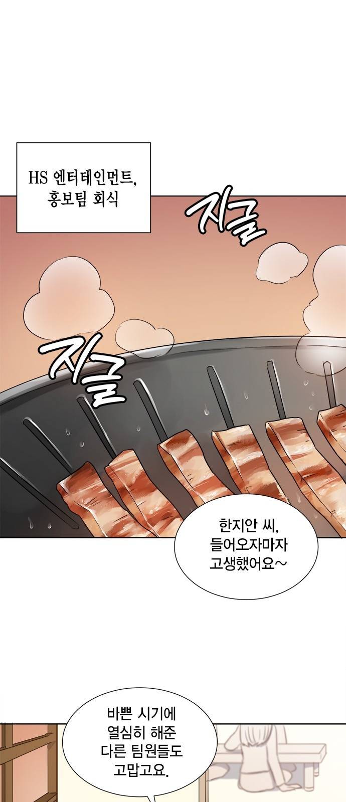 꽃미남 저승사자 29화 2
