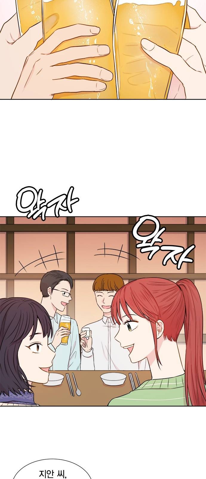 꽃미남 저승사자 29화 4