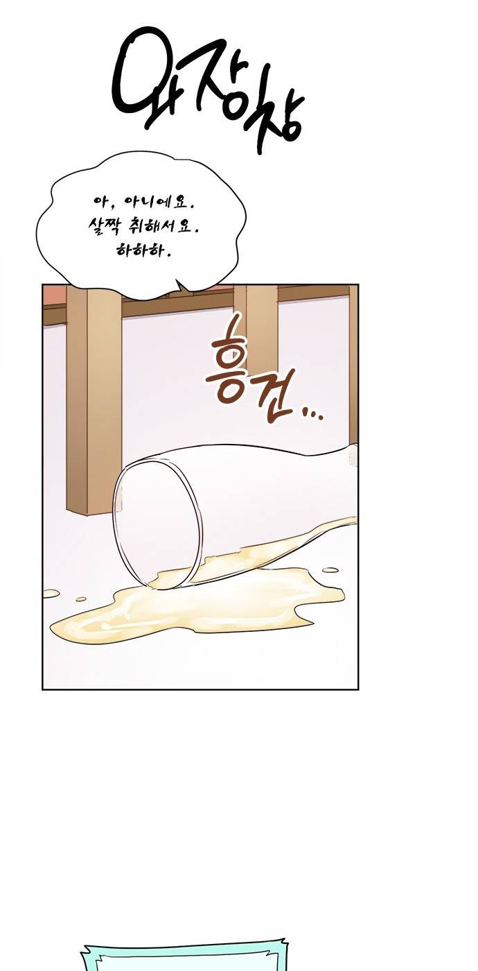 꽃미남 저승사자 29화 7