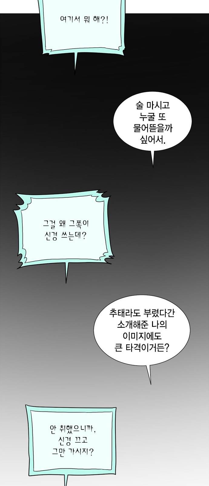 꽃미남 저승사자 29화 8