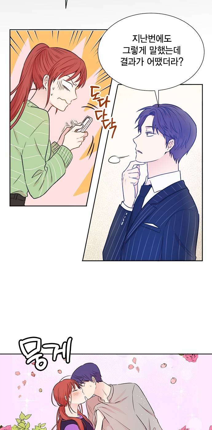 꽃미남 저승사자 29화 9
