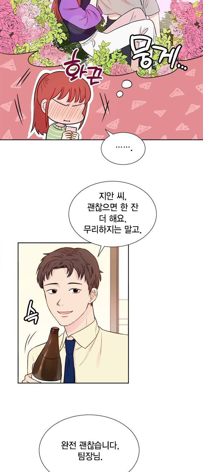 꽃미남 저승사자 29화 10