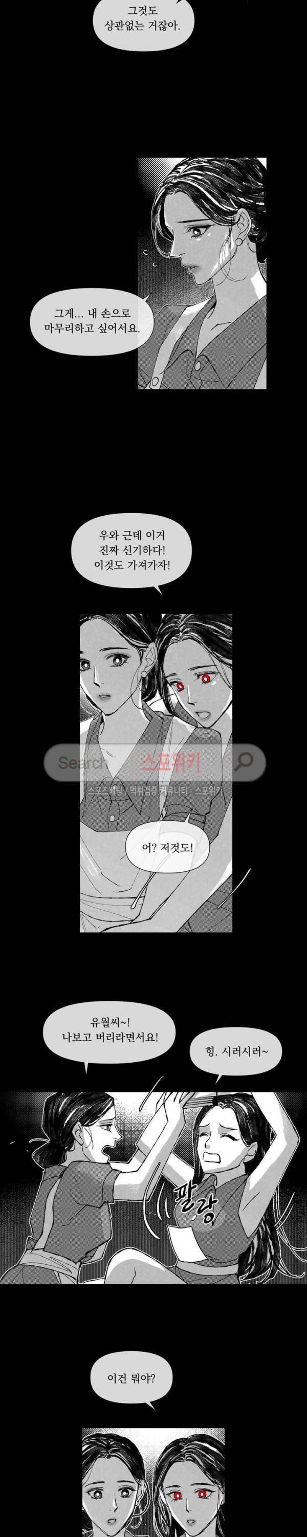 유월의 바다 29화 2