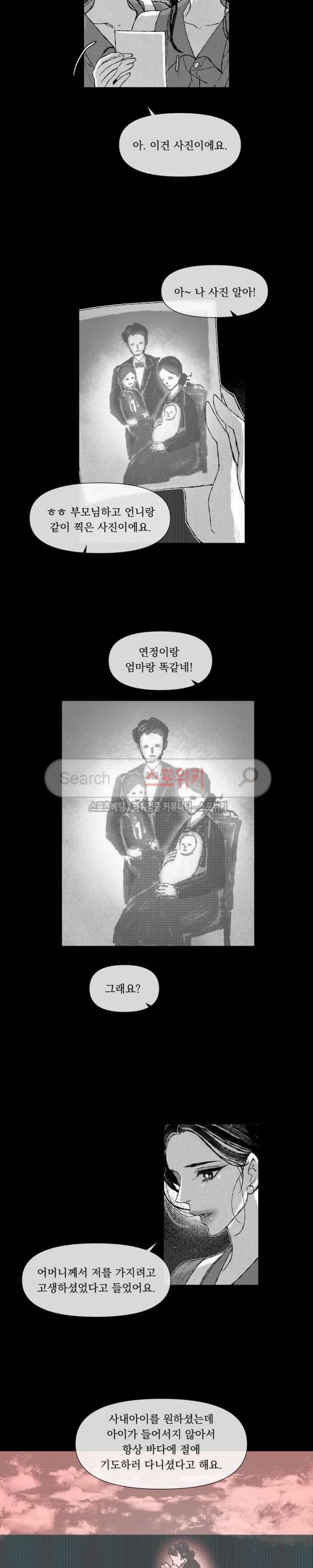유월의 바다 29화 3