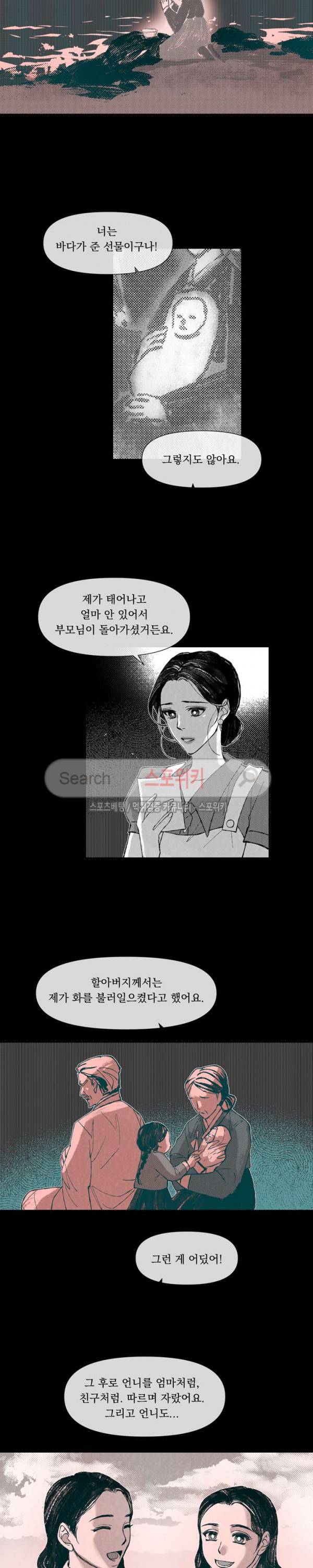 유월의 바다 29화 4