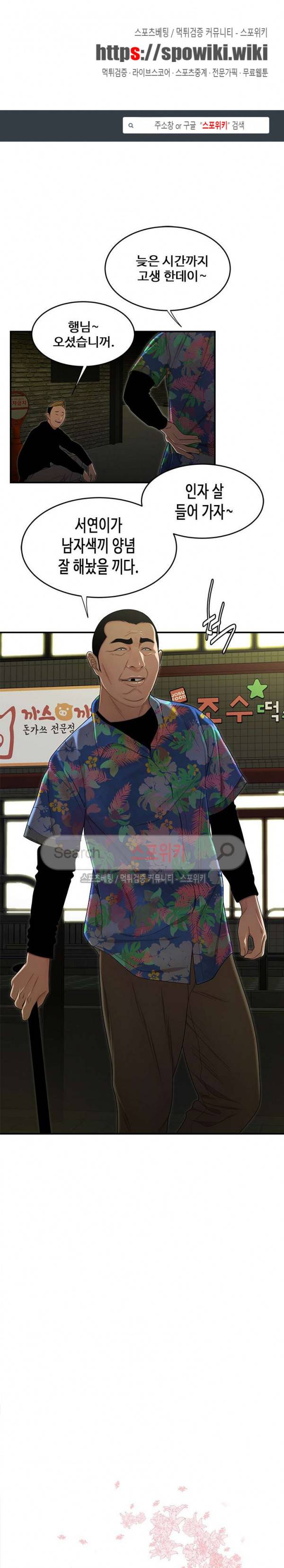 고시생 4화 1