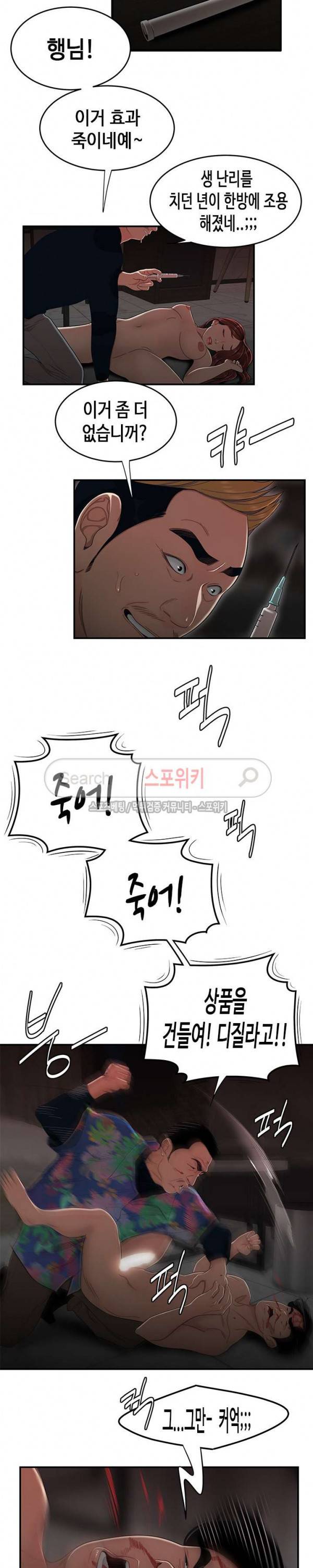 고시생 4화 3