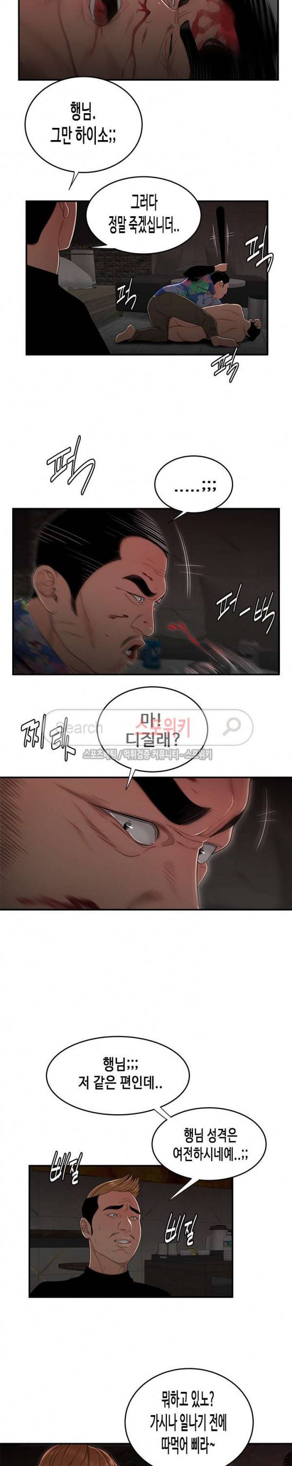 고시생 4화 4