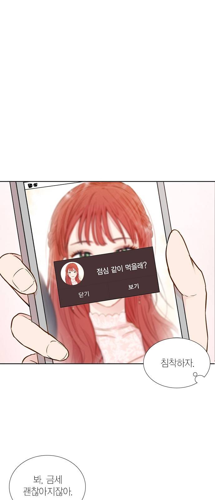 꽃미남 저승사자 38화 2