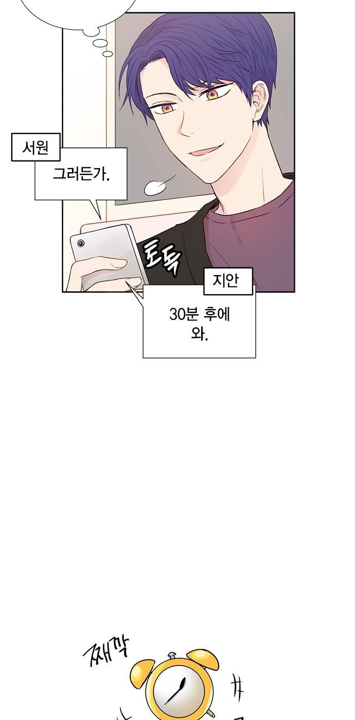 꽃미남 저승사자 38화 3
