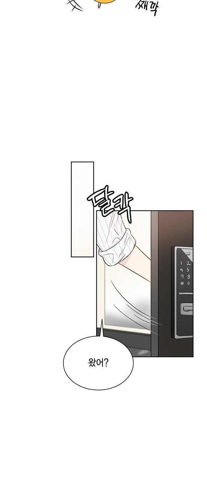 꽃미남 저승사자 38화 4