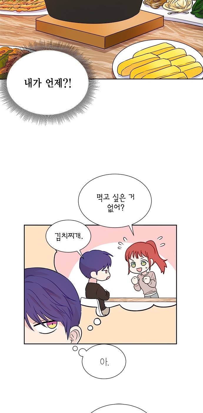 꽃미남 저승사자 38화 9