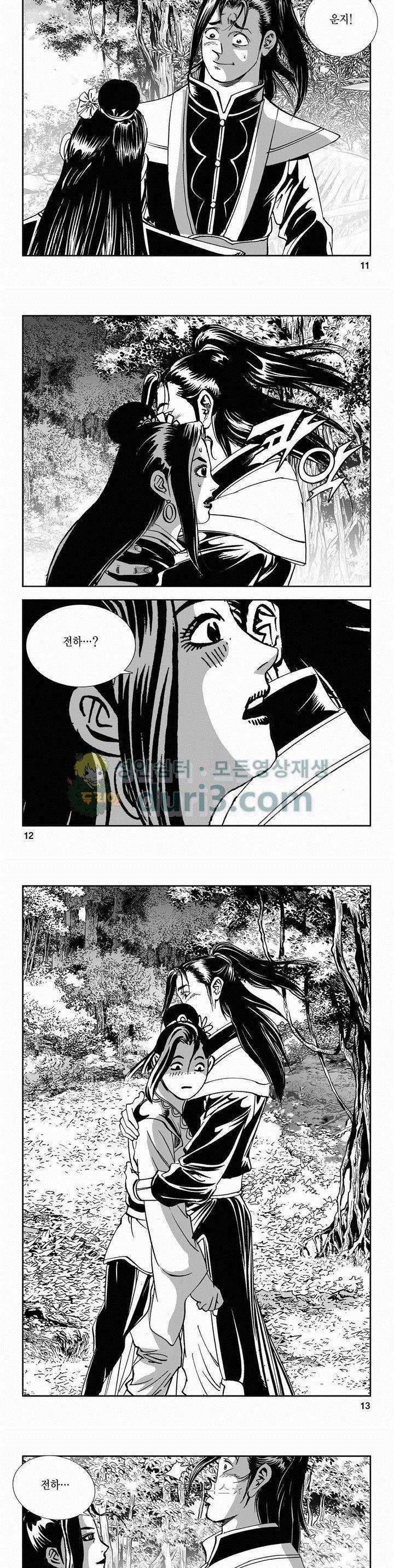 구룡전 2부 8권 3