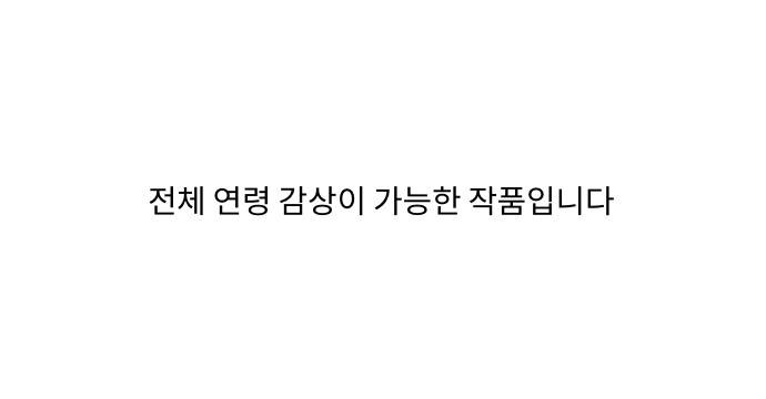 꽃미남 저승사자 42화 1