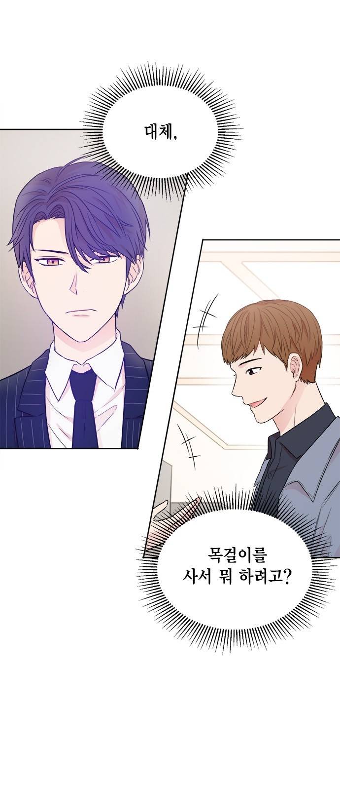 꽃미남 저승사자 42화 2