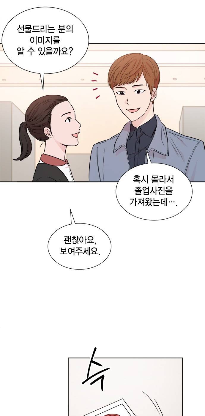 꽃미남 저승사자 42화 3