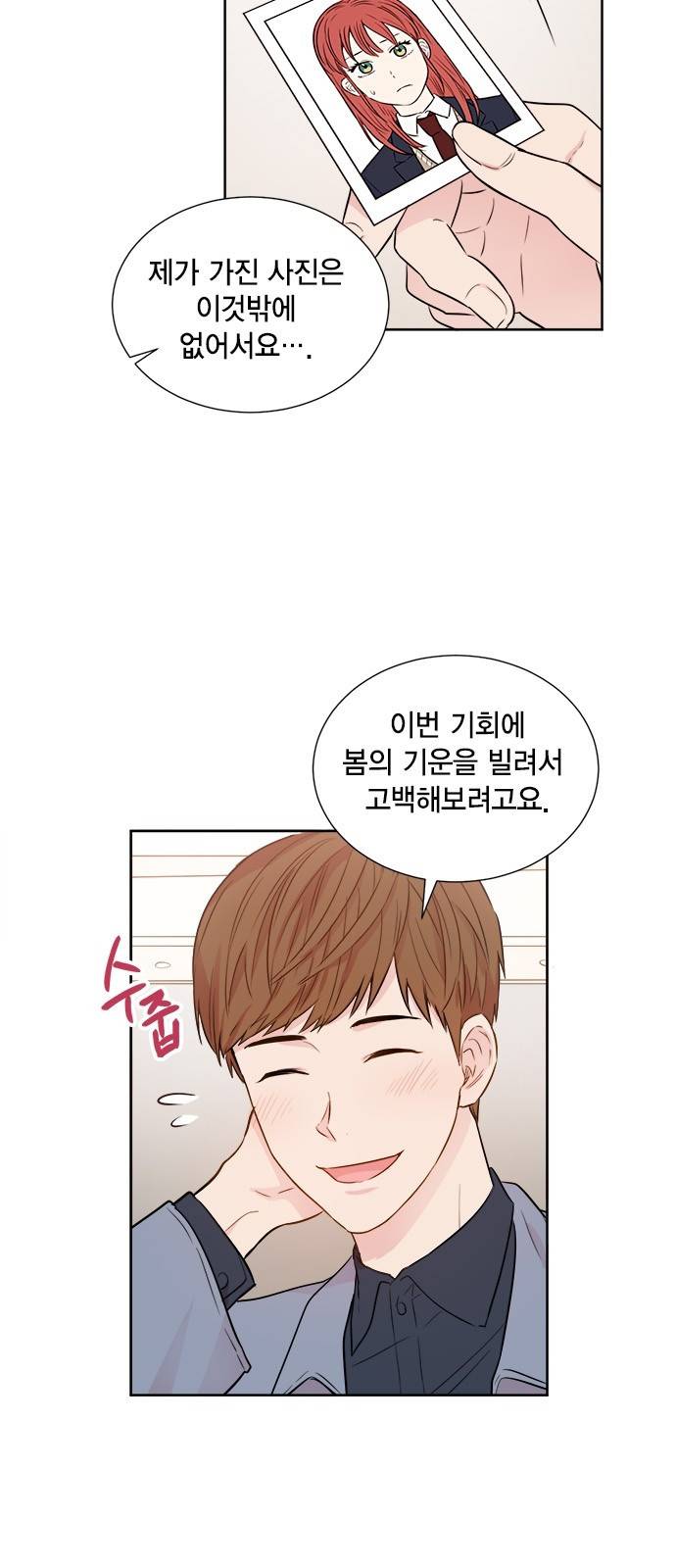 꽃미남 저승사자 42화 4