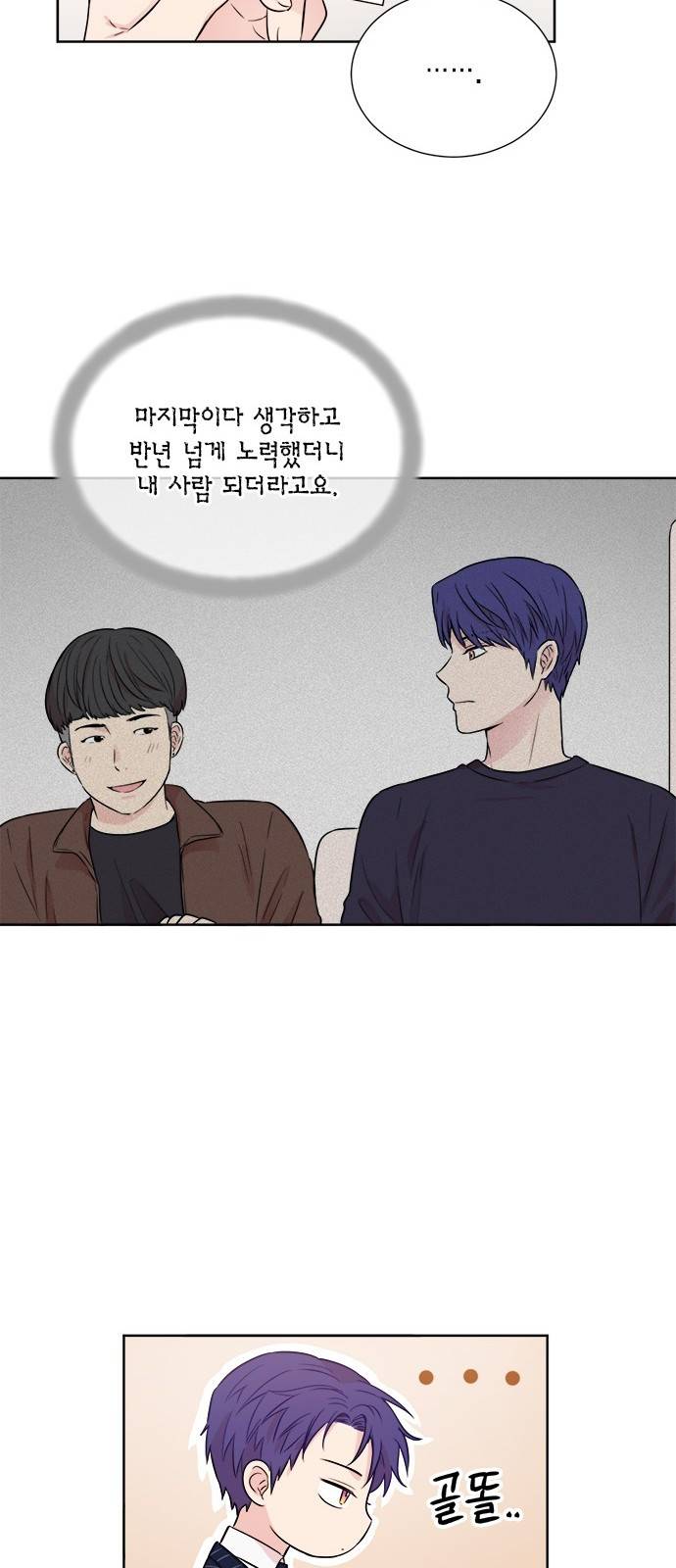 꽃미남 저승사자 42화 10