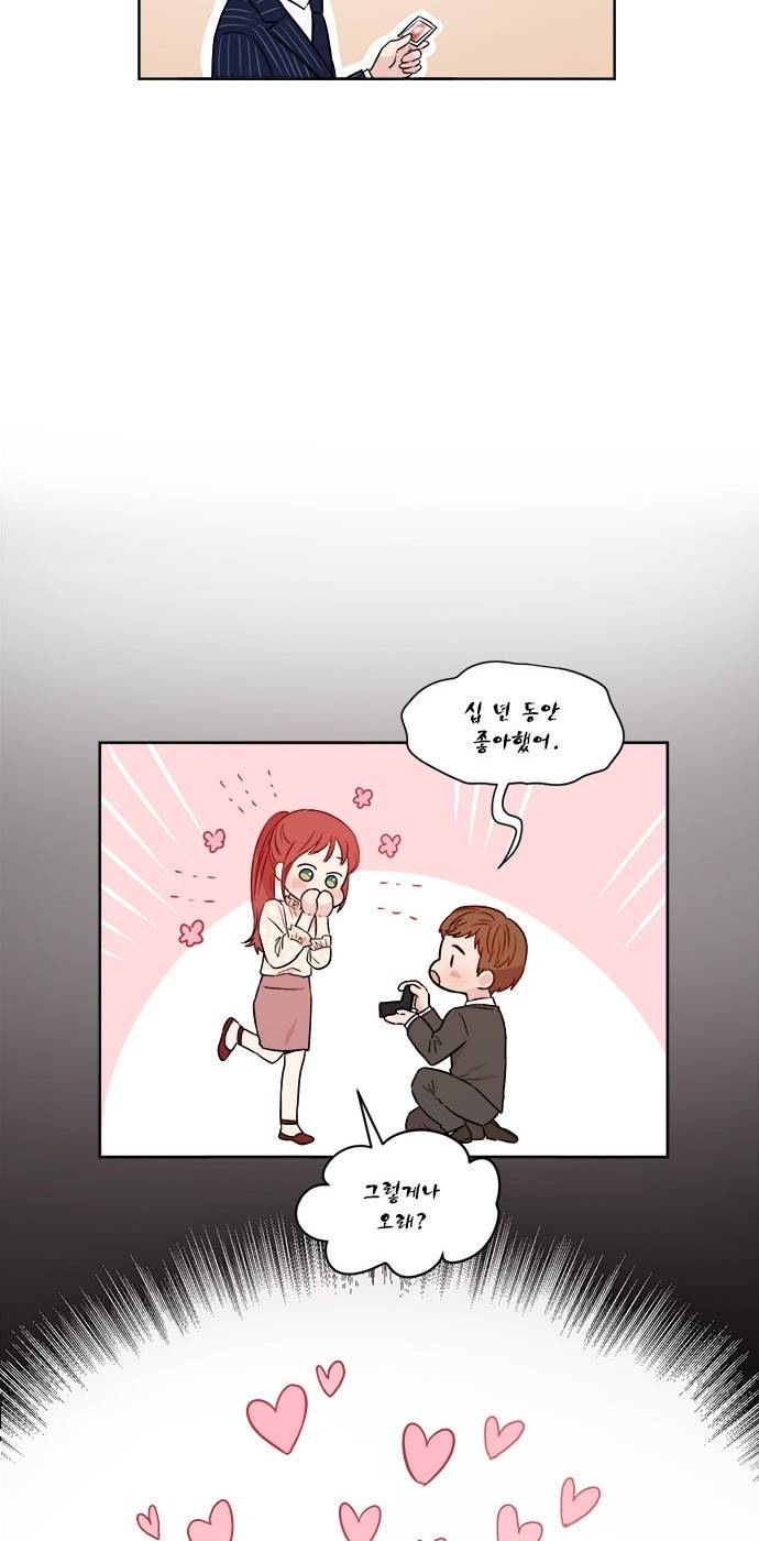 꽃미남 저승사자 42화 11