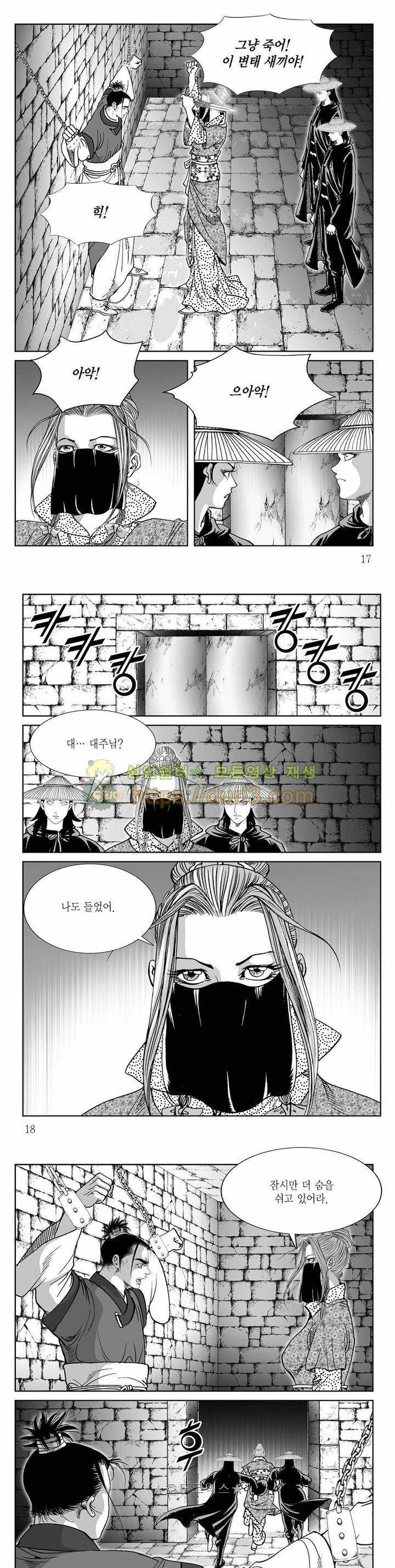 백골서생 19권 5