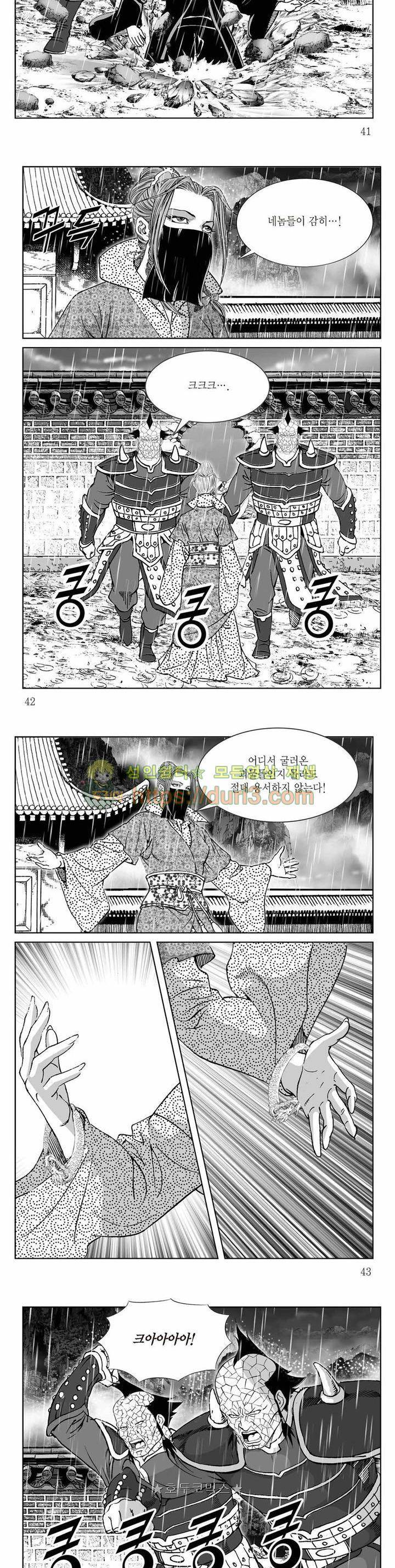 백골서생 19권 14