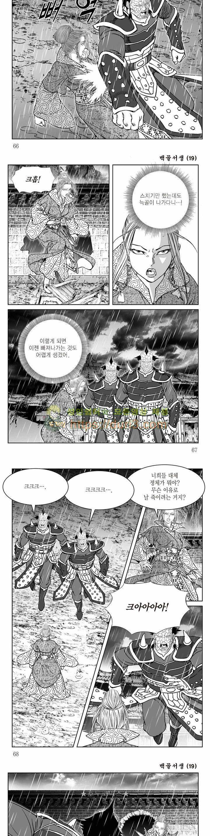 백골서생 19권 23
