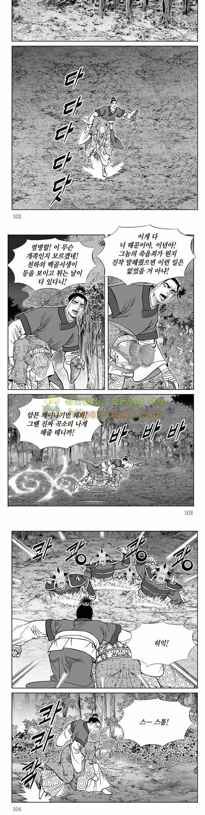 백골서생 19권 36