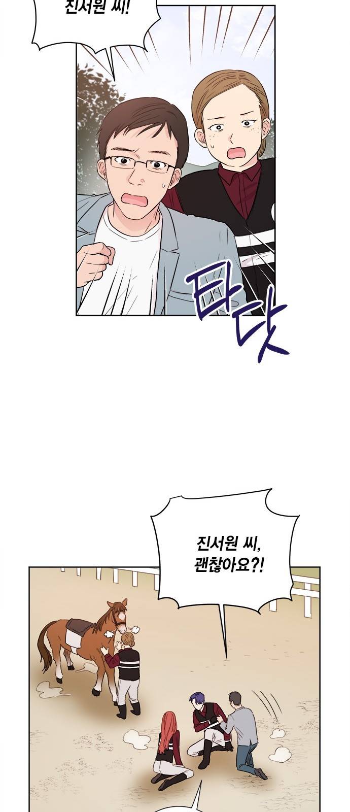 꽃미남 저승사자 50화 6