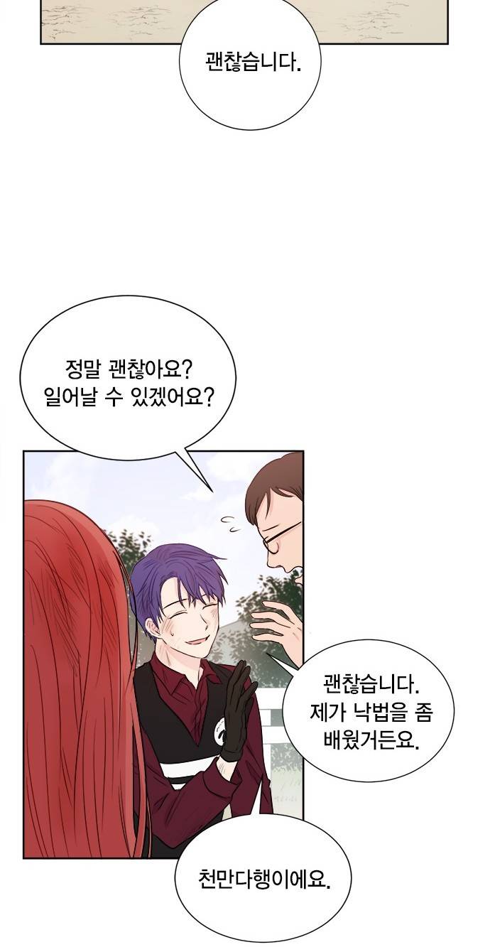 꽃미남 저승사자 50화 7