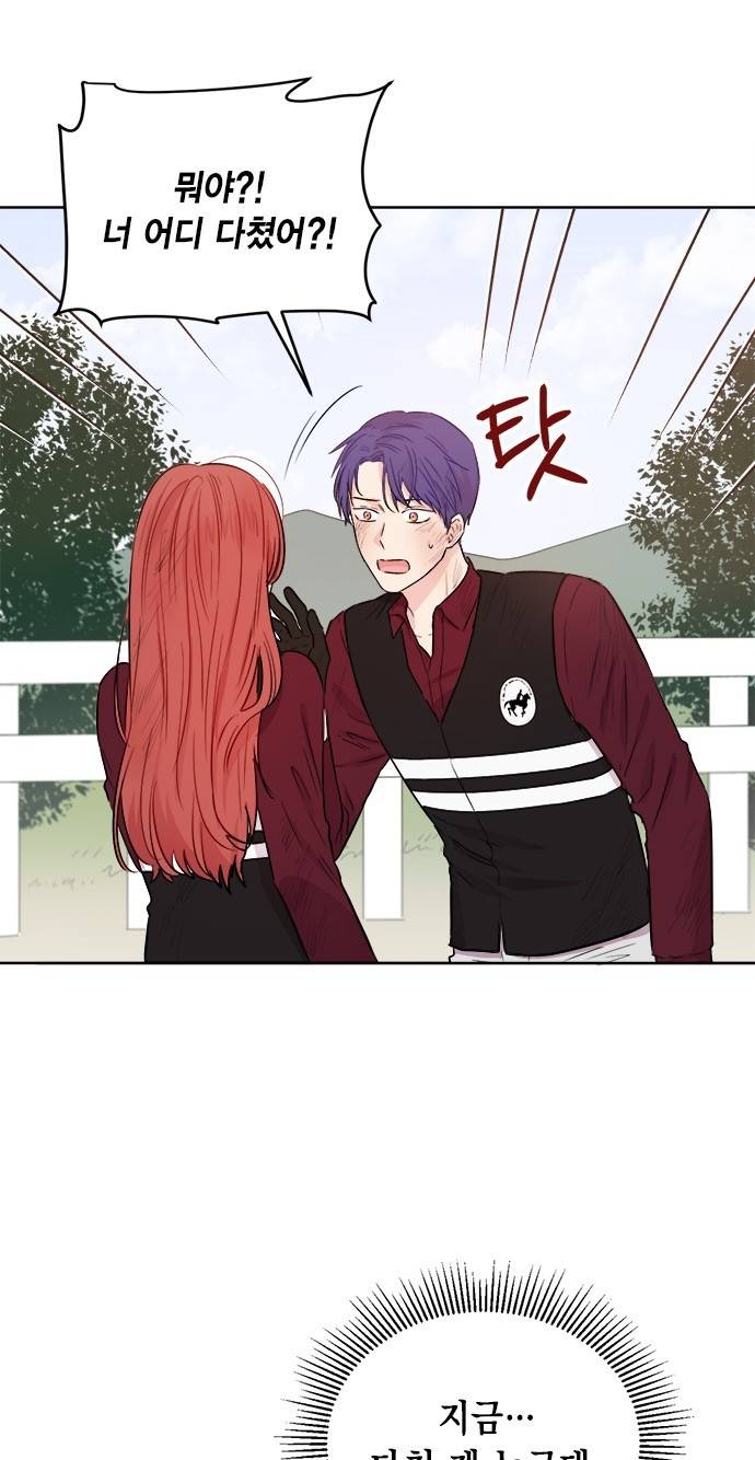 꽃미남 저승사자 50화 9