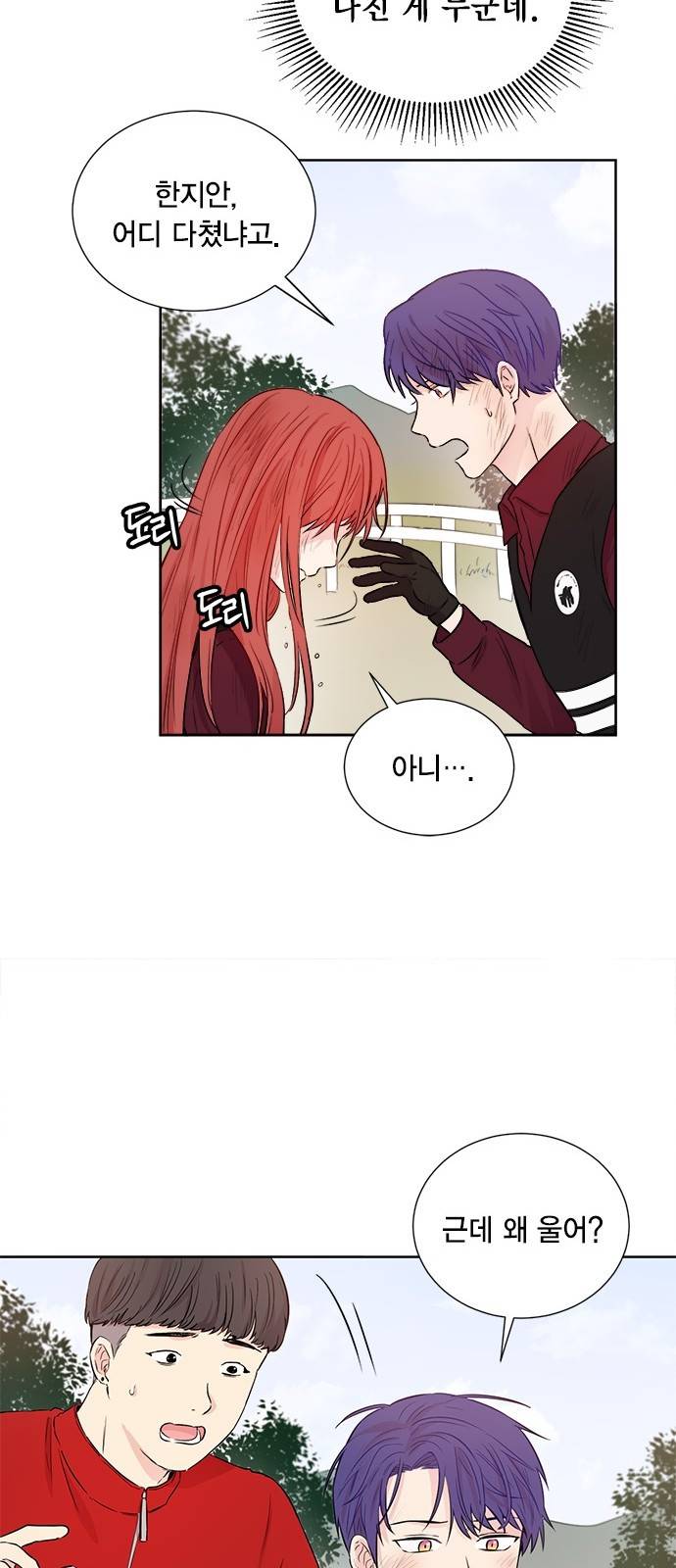 꽃미남 저승사자 50화 10