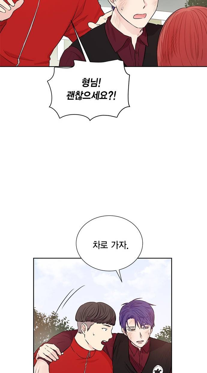 꽃미남 저승사자 50화 11